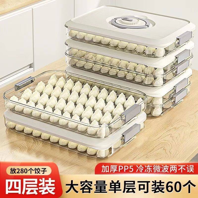 Dumpling Box Special Frozen Dumpling Box Refrigerator Storage Box Household Large-Capacity Speed Wonton Frozen Crisper Multi-Layer