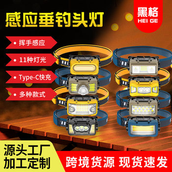 Rechargeable induction lamp head-mounted outdoor fishing multifunctional emergency work lamp miner's lamp long endurance strong light headlight