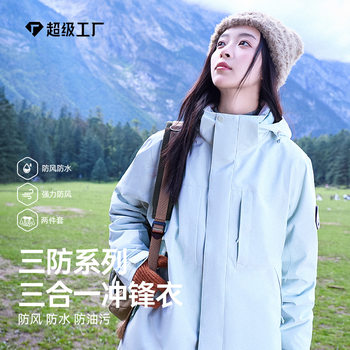 New Style Three-In-One Windproof and Waterproof Short-Sleeved Outdoor Hiking and Mountaineering Clothing with Detachable Jacket