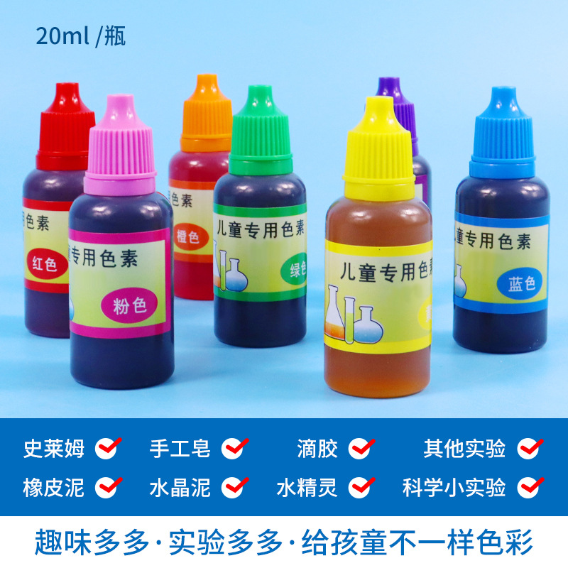 10ml儿童科学实验食用色素diy橡皮彩泥史莱姆水晶泥调色颜料趣味