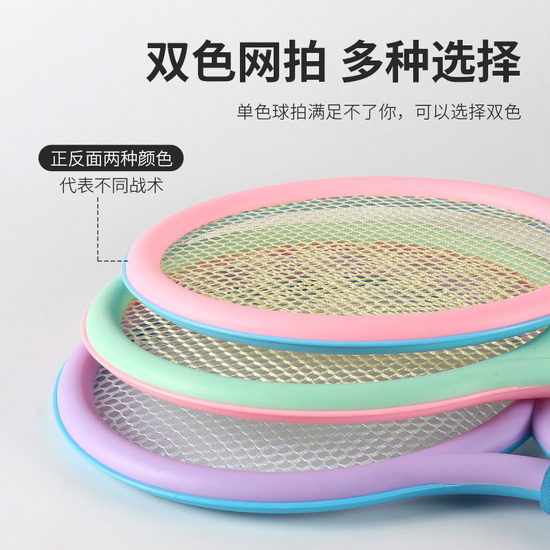 Cross-Border Children's Badminton Racket Set Kindergarten Parent-Child Interaction Student Outdoor Sports Tennis Racket Toys Wholesale