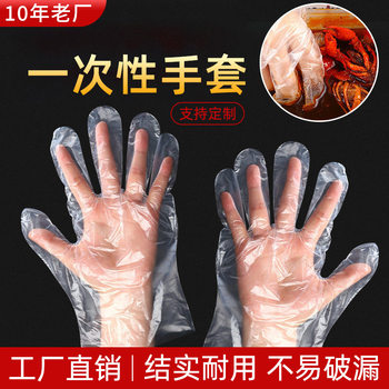 Factory Direct Sales Disposable Gloves Transparent Oil-Proof Hairdressing Catering Thickeneded Plastic Film Pe Gloves 100 Pieces/Pack