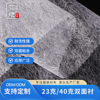 150cm door width light 23G 40G double-sided lining adhesive lining clothing accessories PA mesh Hot Melt Adhesive lining