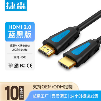 hdmi HD cable 2.0 version 4K Computer TV projector monitor cable hdmi cable cable cable wholesale