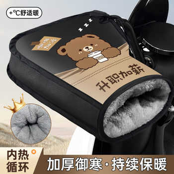 Electric car handlehold cover winter fleece-lined thickened battery motorcycle gloves warm windshield waterproof cold hand guard cover