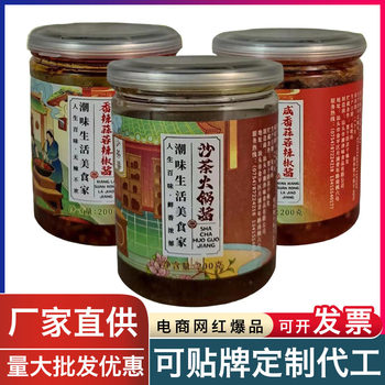 Trendy spicy salad sauce salty chili sauce garlic crisp authentic Chaoshan beef hot pot seasoning factory wholesale