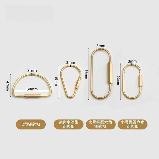 厂家现货黄铜钥匙扣 简约全铜绕线扣U型椭圆扣复古北欧创意弹簧圈