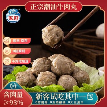 Authentic Chaozhou and Shantou Specialty Beef Balls and Tendon Balls for Barbecue, Hot Pot, and Camping Ingredients, Available for Tasting