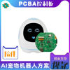 Ai Intelligent Car Robot Digital Pet Toy Dialogue Companion Flap Pocket Pants Robot Pcba Control Motherboard