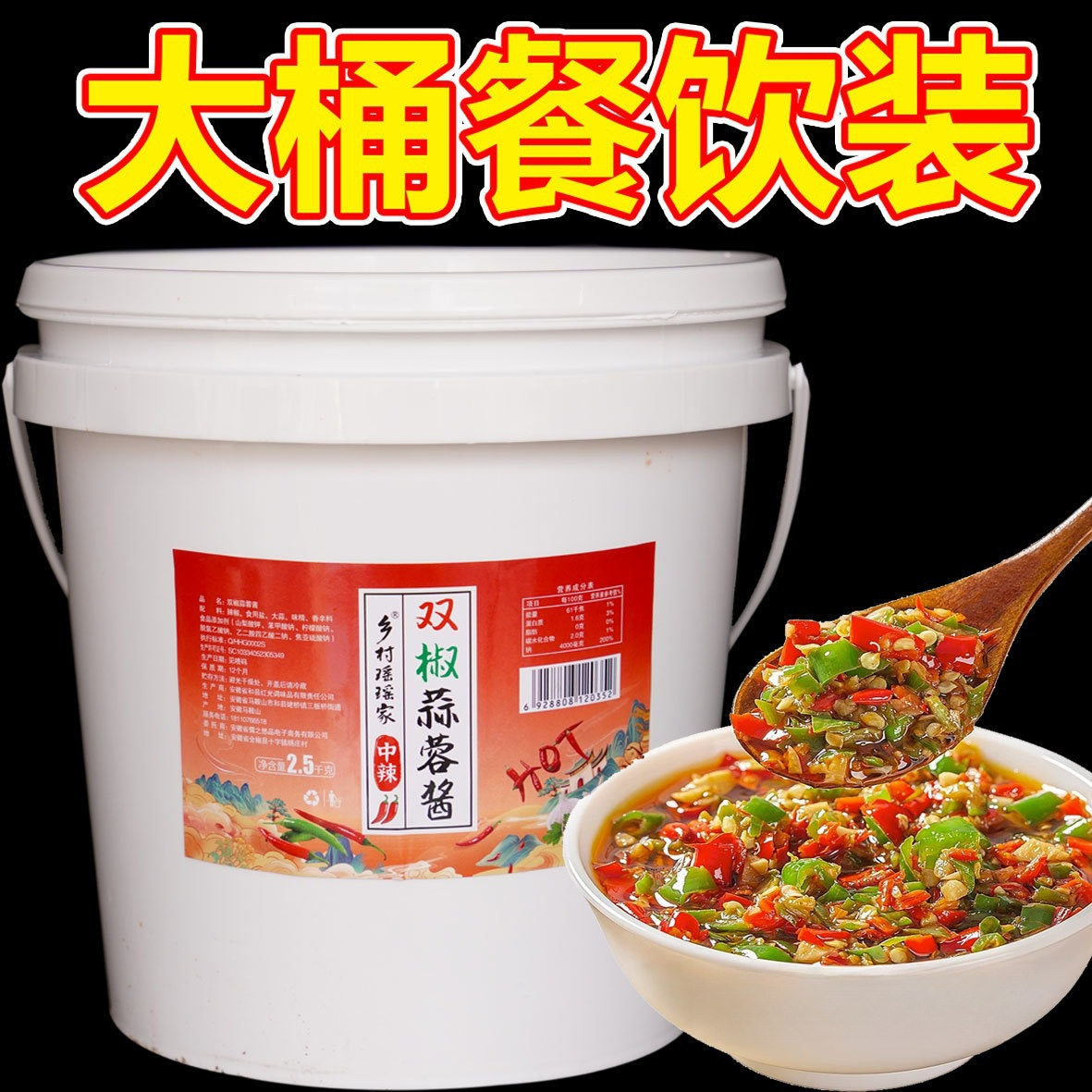 [Large Barrel Catering] Double Pepper Garlic Sauce, Chopped Pepper and Colored Pepper Sauce, Double Pepper Sauce, Fresh and Spicy Garlic Flavor, Rice and Stir-Fry Seasoning