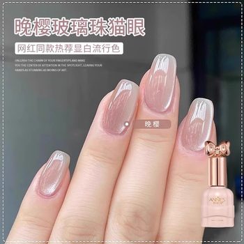 Ennis Popular Glass Beads Cat Eye Nail Polish Glue 2025 New Autumn and Winter Flashing Nude Color Cat Eye Glue Wholesale