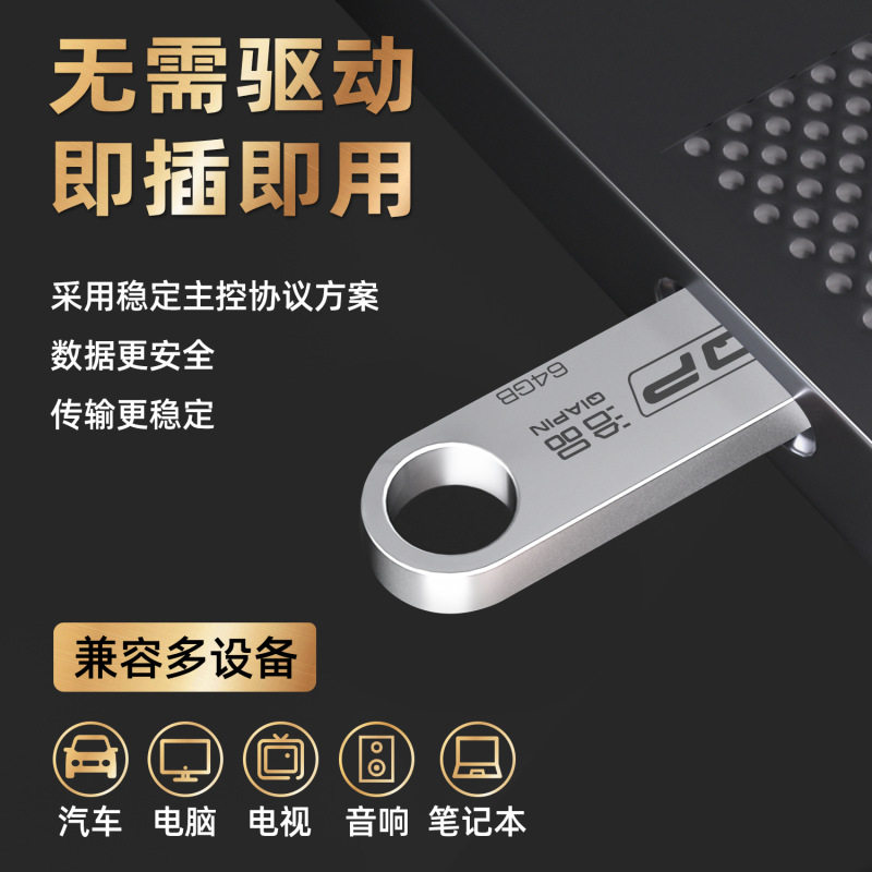 U Disk Wholesale Metal Mini Car USB Flash Drive Mobile Phone 64G128G Waterproof Bidding Enterprise Custom U Disk Gift USB