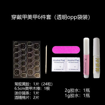 Wearing nail kit nail kit four-piece set five-piece set wholesale glue jelly glue alcohol cotton finished product