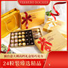 Ferrero Chocolate 24-Piece Wedding Candy Holiday Gift Gift Box Gift Souvenir Snack Food