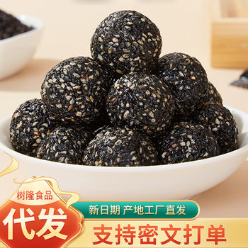 Black sesame balls nine steamed nine sun independent package wholesale 500g sesame ball snacks black sesame balls
