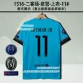 1516 barcelona away 11 + 3 armband