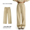 Inner drawstring straight pants-grey apricot