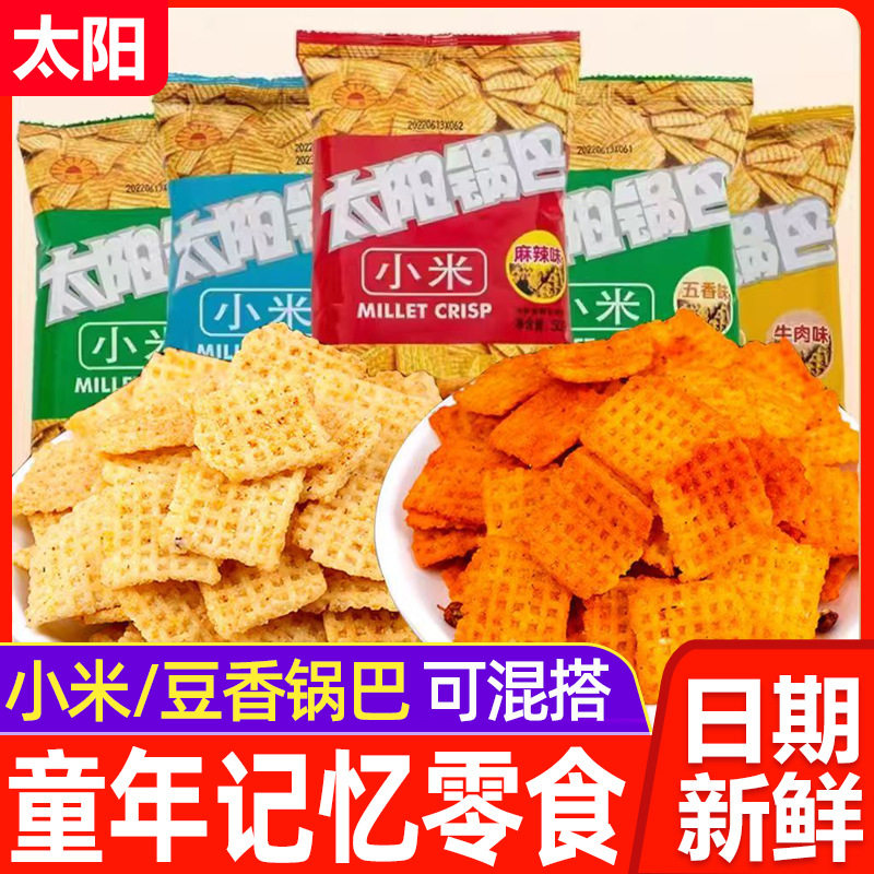 ขนมข้าวกรอบซุน ขนาด 50 กรัม ข้าวฟ่างรสถั่ว ข้าวกรอบรสเผ็ด พริกขี้หนู เนื้อวัวรสเครื่องเทศ ขนมจากมณฑลส่านซี