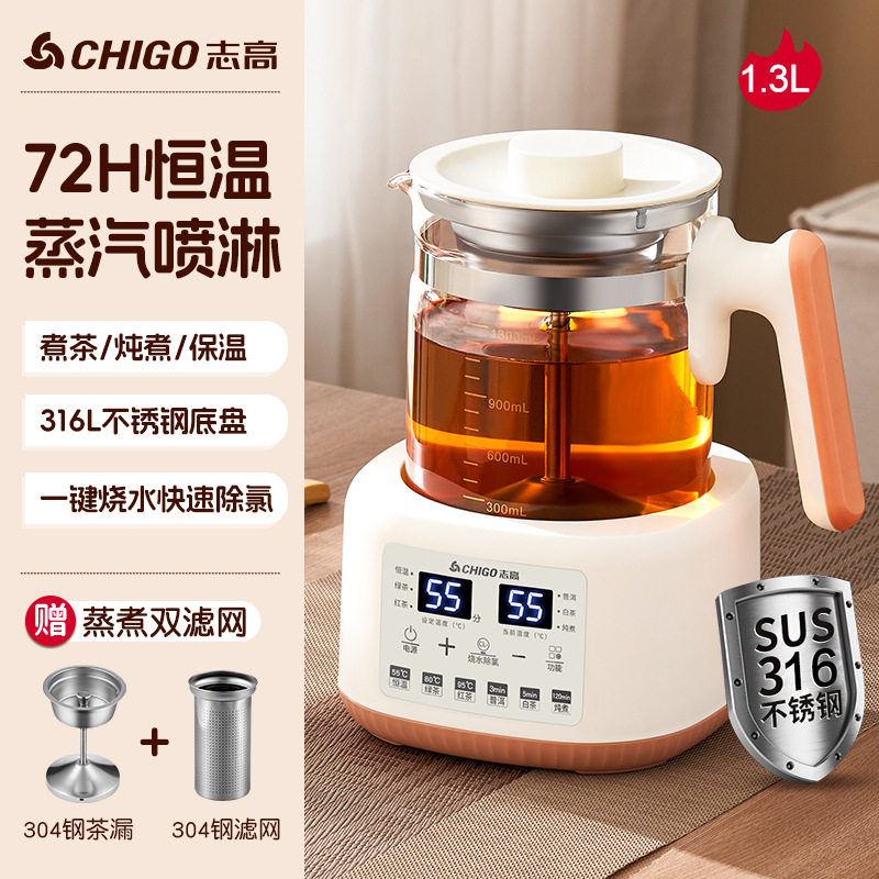 志高养生壶家用恒温泡奶温奶调奶器蒸汽喷淋式办公室煮茶器烧水壶