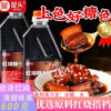House-Made Braised Meat Sauce 600g, Special Seasoning for Coloring with Rock Sugar, Suitable for Commercial and Home Use