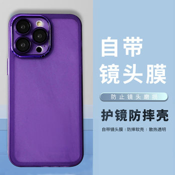 Suitable for Apple 15/14 Transparent Phone Case Iphonexr/11Pro Soft Case Anti-Fall Ins Style Anti-Fingerprint Anti-Yellowing