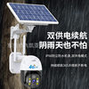 Feikaiya Low-Power 4g Solar Dome Monitor Outdoor Ultra-Clear Waterproof Night Vision Monitoring Wireless Camera
