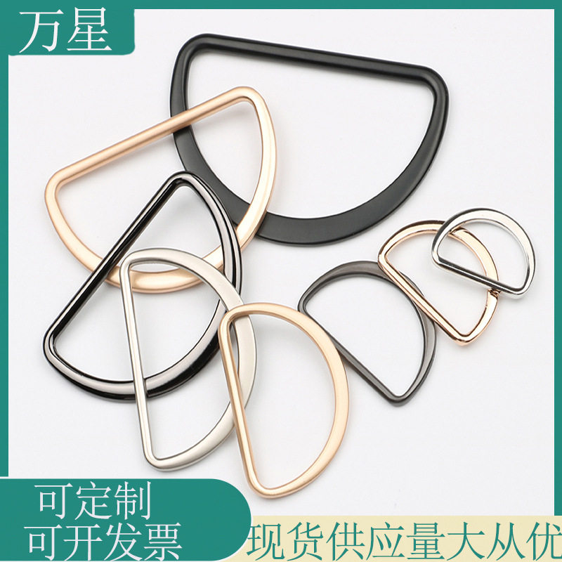 Spot metal d-shaped buckle semicircle clothing luggage backpack accessories l accessories d-ring alloy flat d-ring buttons
