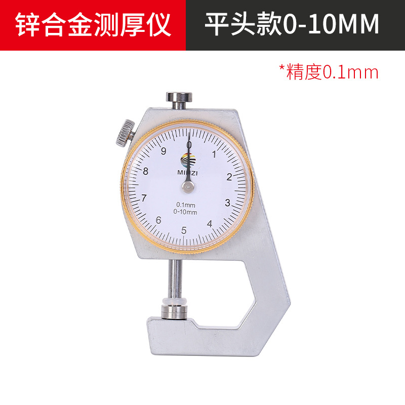 アップグレード亜鉛合金0-10mmフラット