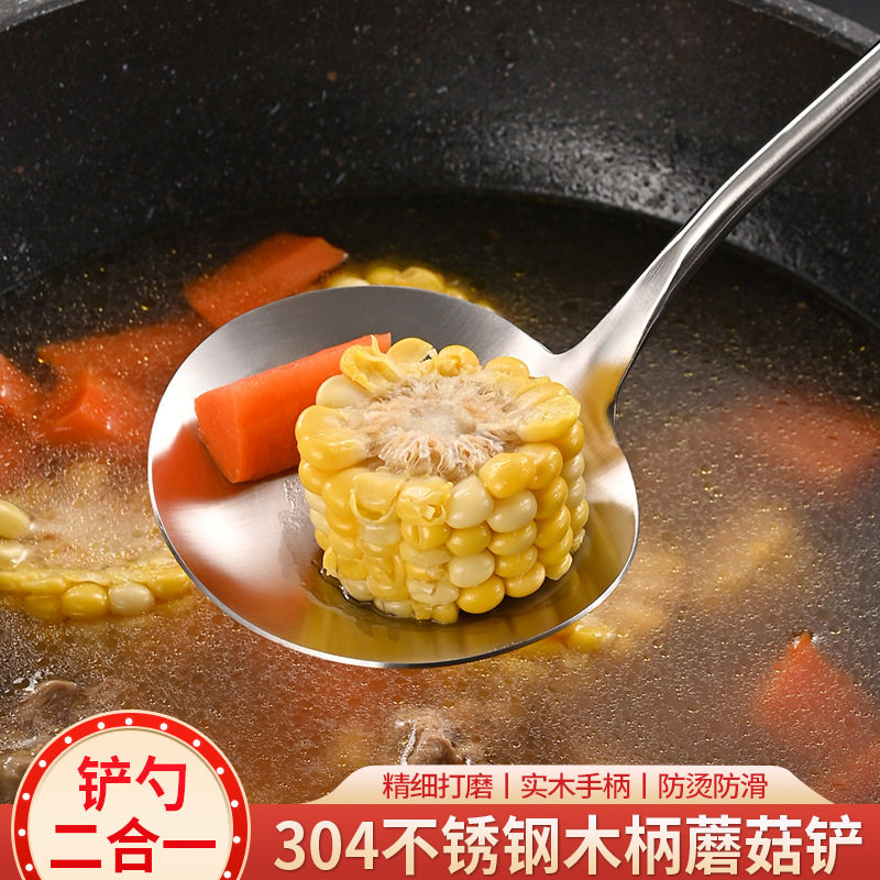 Factory cross-border kitchen utensils thickened 304 stainless steel mushroom shovel anti-scald non-slip cooking spatula handle wood