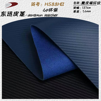 Environmentally Friendly Suede Bottom Carbon Fiber Pattern 1.6 Thick Pvc Artificial Leather Bags, Handbags, Shoes, Cosmetics Gift Box Fabrics