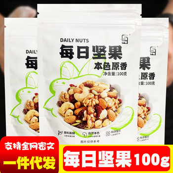 Daily Nuts Snowflake Crisp Raw Materials Mixed Dried Fruit Nougat Baking Special Yogurt Annual Nut Snack Pack