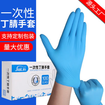 Disposable pure nitrile gloves 100 PCs box labor protection food grade industrial gloves non-PVC synthetic gloves