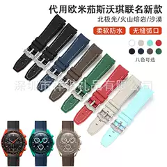 Suitable for Swatch Snoopy Co-Branded Watches with Omega Planet Series Liquid Silicone Strap Arc Mouth 20mm
