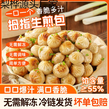 Juicy Internet Celebrity Mini Thumb Fried Buns Pearl Quick-Frozen Semi-Finished Products Frozen Night Market Stalls Commercial Wholesale