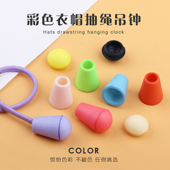Wholesale colorful plastic hooded Bell clothes drawstring adjustable buckle non-slip buckle elastic rope buckle pendant clothes accessories
