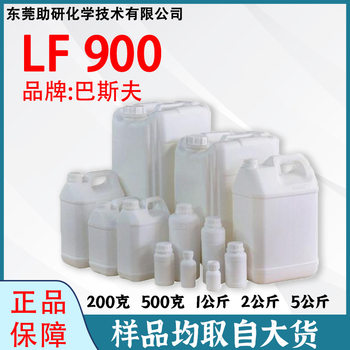 BASF Plurafac LF900 Low-foam Isomeric Alcohol Non-ionic Surfactant Emulsifier Cleaning Aid