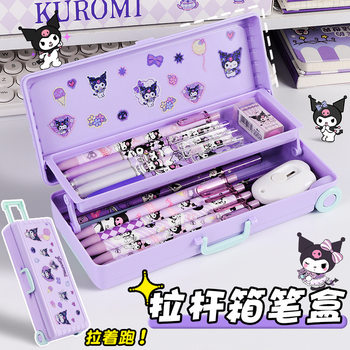 You can run! Trolley case pencil case kulomi multi-functional double-layer stationery box girl large capacity pencil case