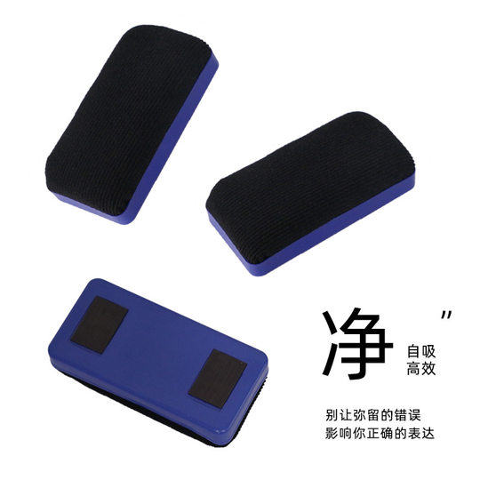 Magnetic whiteboard eraser manufacturers for large and small flannel Miscellaneous cloth magnetic plastic easy-to-erase chalk blackboard eraser brush