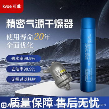 New Oil-Water Separator, Air Source Dryer, Precision Filter, Air Storage Tank Water Separator, Drainer