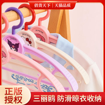 Sanrio Clothes Hanger Dormitory Drying Hanger Non-slip Thickened Cute Kulomi Meruti Dormitory Home Drying Storage