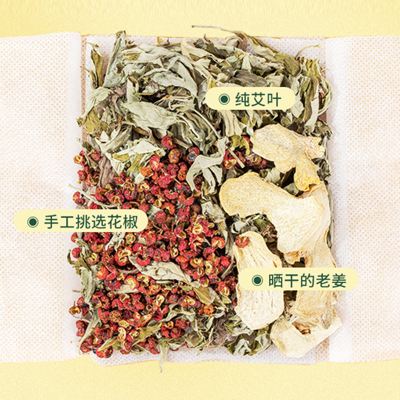 三味足浴包养生馆泡脚包3干姜花椒艾草洗脚包驱寒去湿气泡浴包,淘宝优惠券,粉丝福利购,淘宝优惠卷