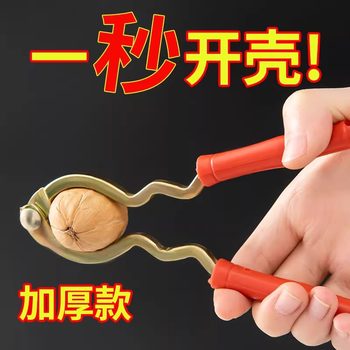 Multifunctional Walnut Peeling Tool, Large and Small Pecan Clips, Shell-Breaking Nut Pliers, Hazelnut Household