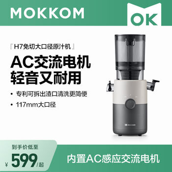 New Product Moke Juicer with Pulp Separation, Original Juice Machine for Home Use, Fully Automatic Large-Caliber Juicer for Freshly Squeezed Fruits