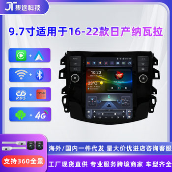 9.7inch Suitable for 16-22 Nissan Navara Android Vertical Screen Car Navigator with Reversing Image All-In-One Machine