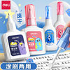 Deli Correction Fluid Pen Brush Dual-Purpose Correction Fluid for Primary School Students and Kidsren to Use Traceless Word Removal and Elimination Fluid Correction Fluid