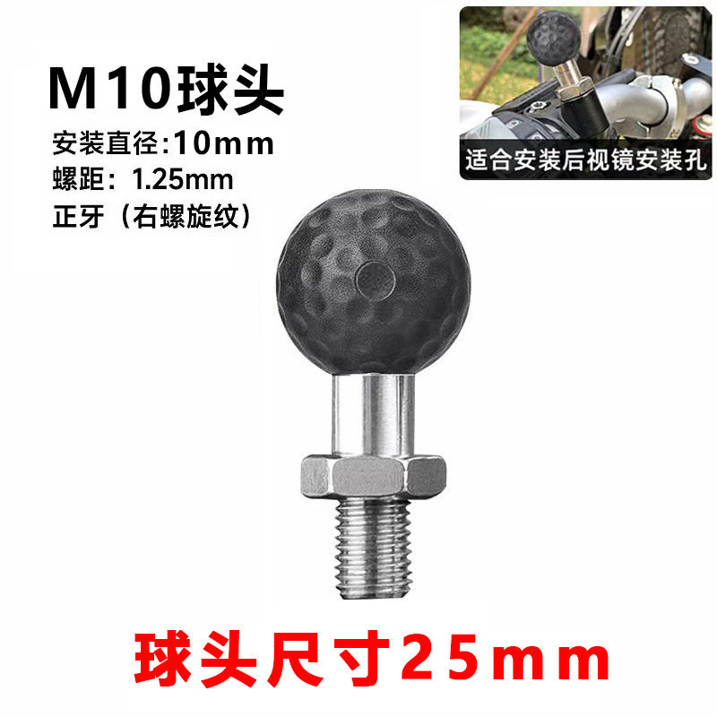 厂家直销摩托车八爪鱼手机支架配件斜角球头变径U型M10M8球头连杆