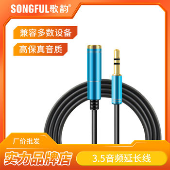 Manufacturer Supplies Spot Audio Extension Cable 3.5mm Audio Male to Female Computer Mobile Phone Earbuds Headphone Extension Cable