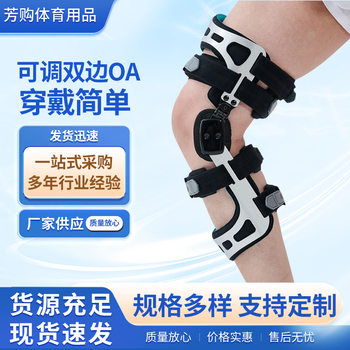 Adjustable Silver Bilateral Oa Knee Joint Knee Brace Manufacturer to Correct Knee Inversion Corrector Brace Orthosis