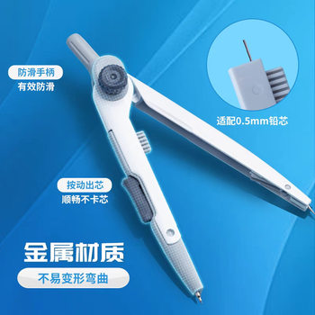 Morning Light Distance-Locking Compass for Primary and Secondary School Students to Use Geometric Mathematics Drawing Tools for Exams Metal Compass Stationery