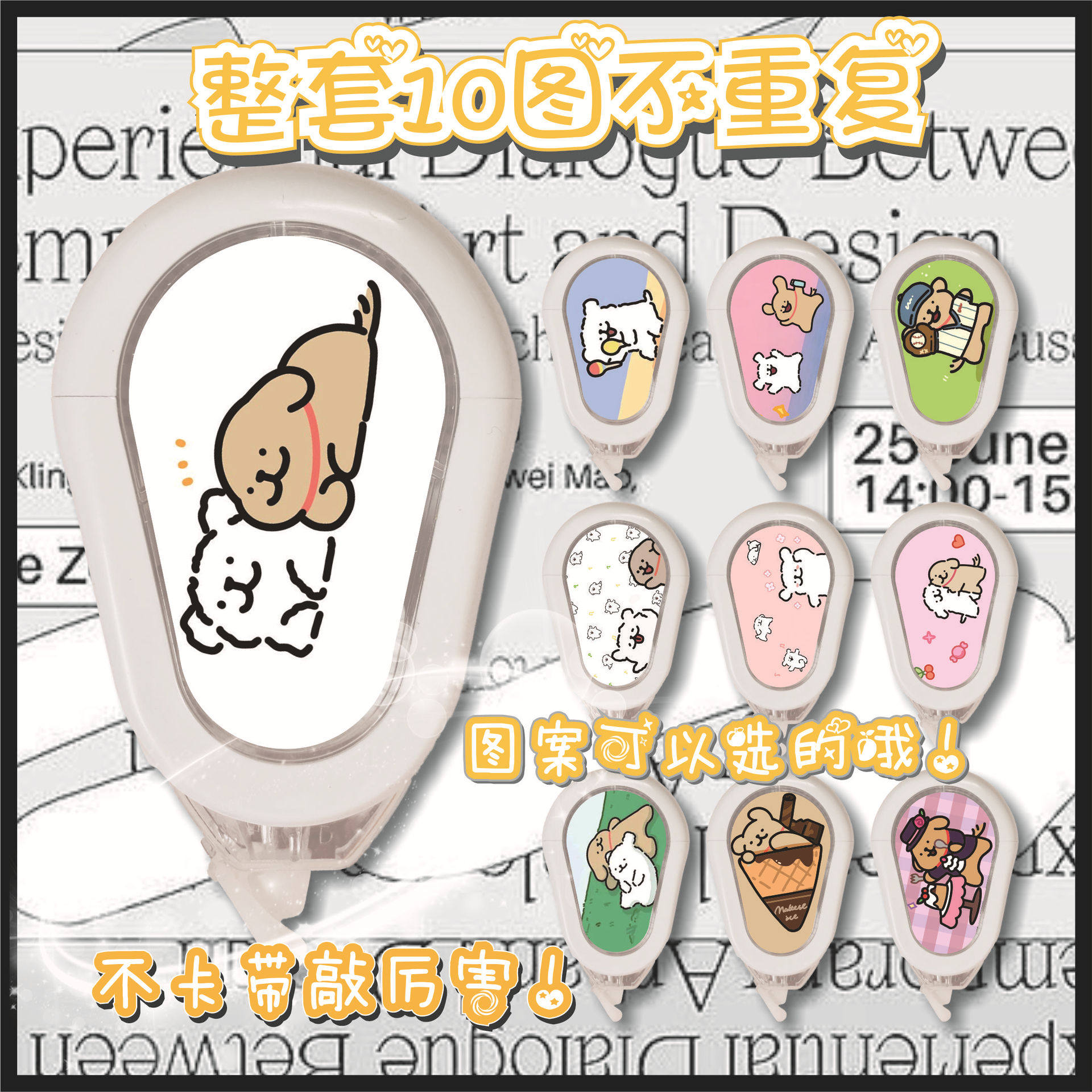 Cartoon animation game large capacity ins mute students special junior high school students which correction tape Jiyika wow